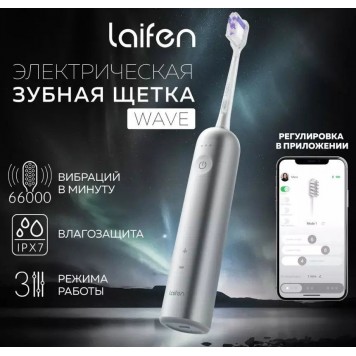Электрическая зубная щетка Laifen LFTB01-A-1