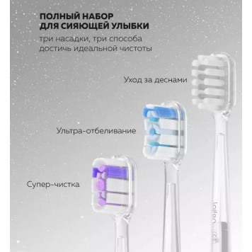 Электрическая зубная щетка Laifen LFTB01-A-2