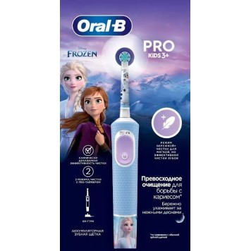 Детская электрическая зубная щетка Oral-B Vitality Pro Kids  Холодное Сердце 2  с мобильным приложением круглая насадка 3+ лет-13
