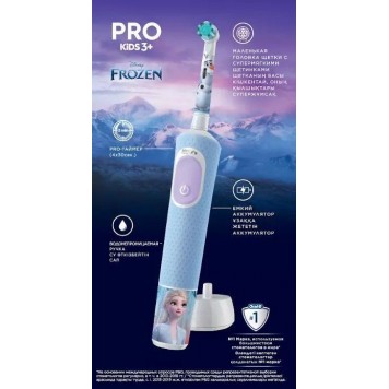 Детская электрическая зубная щетка Oral-B Vitality Pro Kids  Холодное Сердце 2  с мобильным приложением круглая насадка 3+ лет-14