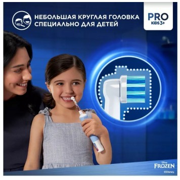 Детская электрическая зубная щетка Oral-B Vitality Pro Kids  Холодное Сердце 2  с мобильным приложением круглая насадка 3+ лет-4