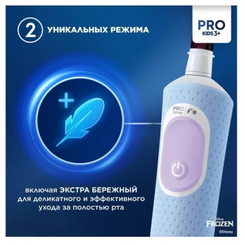 Детская электрическая зубная щетка Oral-B Vitality Pro Kids  Холодное Сердце 2  с мобильным приложением круглая насадка 3+ лет-5
