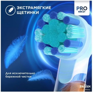 Детская электрическая зубная щетка Oral-B Vitality Pro Kids  Холодное Сердце 2  с мобильным приложением круглая насадка 3+ лет-7
