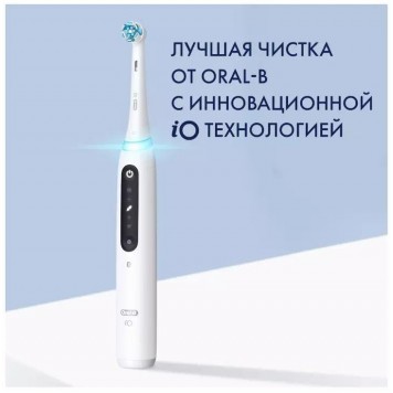 Электрическая зубная щётка Oral-B iO Series 5 White Alabaster Белая-3