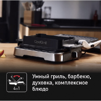 Электрогриль TEFAL Optigrill  GC774D30 ,-4