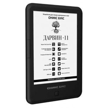 Электронная книга ОНИКС БУКС Дарвин 11 черный-3