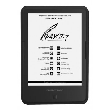 Электронная книга ОНИКС БУКС ФАУСТ 7 черный