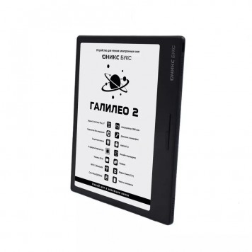 Электронная книга ОНИКС БУКС ГАЛИЛЕО 2 черный-1