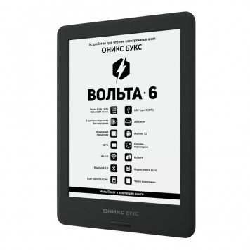 Электронная книга ОНИКС БУКС ВОЛЬТА 6 черный-1