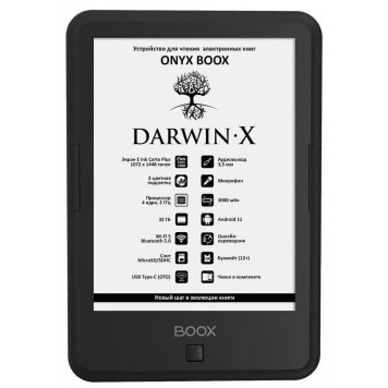 Электронная книга ONYX BOOX DARWIN X черный