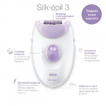 Эпилятор Braun Silk-épil 3 3-170, для сухой эпиляции, с подсветкой SmartLight, белый-2
