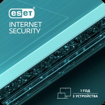 ESET Internet Security 1 год 3 устройства