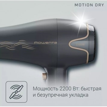 Фен полноразмерный Rowenta Motion Dry Black (CV5707FO) 2200 Вт 2 насадки-2