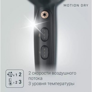 Фен полноразмерный Rowenta Motion Dry Black (CV5707FO) 2200 Вт 2 насадки-3