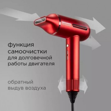 Фен Redmond HD1700 Красный-7