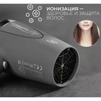 Фен Scarlett SC-074-10