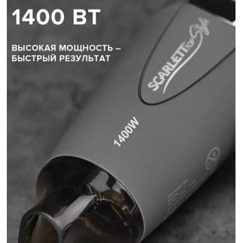 Фен Scarlett SC-074-13