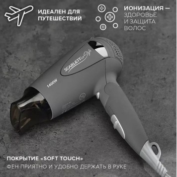 Фен Scarlett SC-074-14