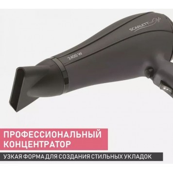 Фен Scarlett SC-HD70I54-2