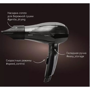 Фен  Scarlett SC-HD70IT23-2