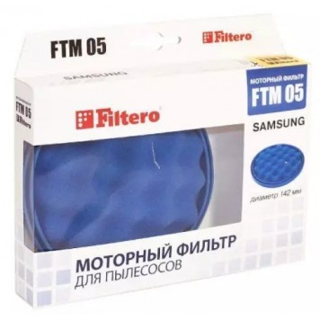 Filtero FTM 05 SAM комплект моторных фильтров Samsung