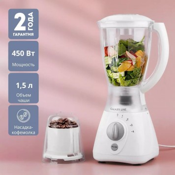 Блендер стационарный GALAXY LINE GL2154-8