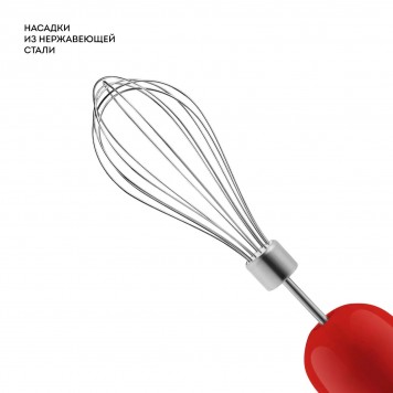 Блендер погружной GALAXY LINE GL2137-4