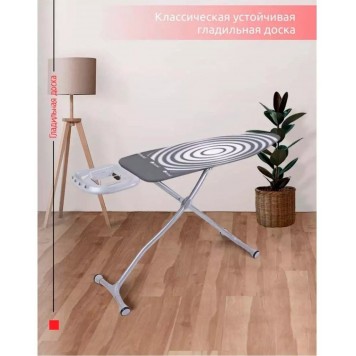 Гладильная доска Perilla напольная Diva 125x45 см-4