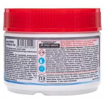 Химия для бассейна Bestway Chemicals pH-минус гранулы 500гр. B1909208-1