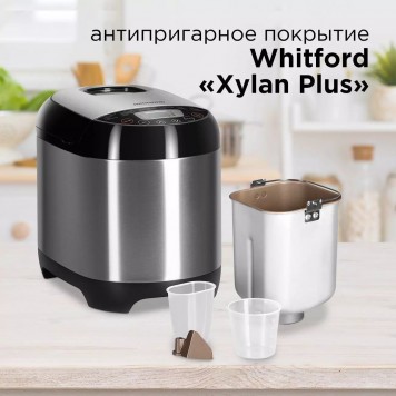 Хлебопечка Redmond RBM-M1911-5