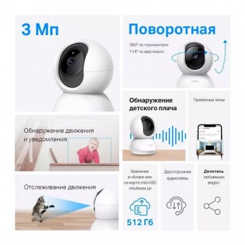 IP-камера TP-Link Tapo TC71-1