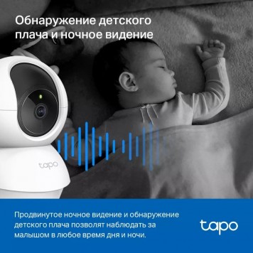IP-камера TP-Link Tapo TC71-4