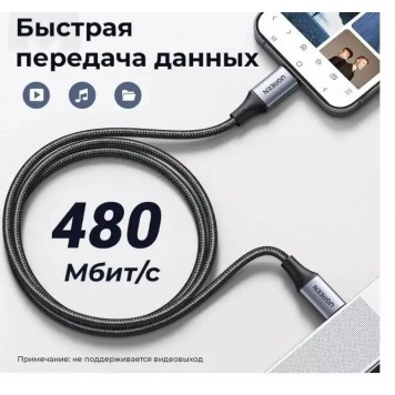 Кабель UGREEN USB C-USB C 480Mbps 5A QC4.0/PD3.1 240W 1m US535 (15311)-2