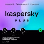 Kaspersky Plus 3 устройства 1 год