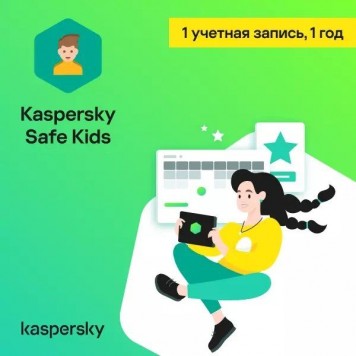 Kaspersky Safe Kids 1 пользователь 1 год