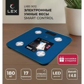 Весы умные напольные LEX LXBS 9012