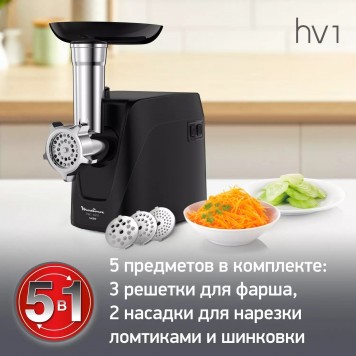 Мясорубка Moulinex Compact HV1 5в1 Черный (ME112832) 1600Вт 1.9 кг/мин 5 н.-2