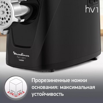Мясорубка Moulinex Compact HV1 5в1 Черный (ME112832) 1600Вт 1.9 кг/мин 5 н.-4
