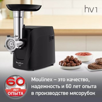 Мясорубка Moulinex Compact HV1 5в1 Черный (ME112832) 1600Вт 1.9 кг/мин 5 н.-5