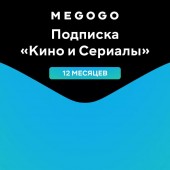 MEGOGO Подписка  Кино и Сериалы  на 12 месяцев