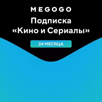 MEGOGO Подписка  Кино и Сериалы  на 24 месяца