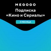 MEGOGO Подписка  Кино и Сериалы  на 3 месяца