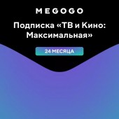 MEGOGO Подписка  ТВ и Кино: Максимальная  на 24 месяца