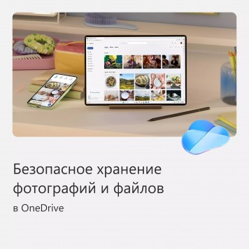Microsoft 365 для семьи-1