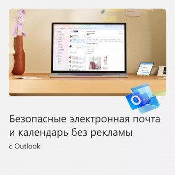Microsoft 365 персональный-2
