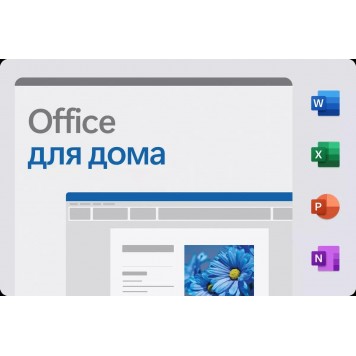 Office для дома 2024-1