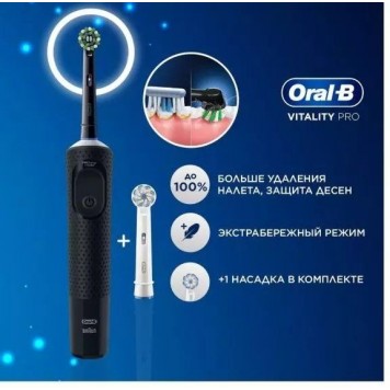 Электрическая зубная щетка ORAL_B Vitality Pro D103.423.3H Black  + Дополнительная насадка тип 3708