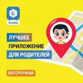 Parental Control Kroha - screen time kids mode Бессрочная лицензия  для 5 устройств