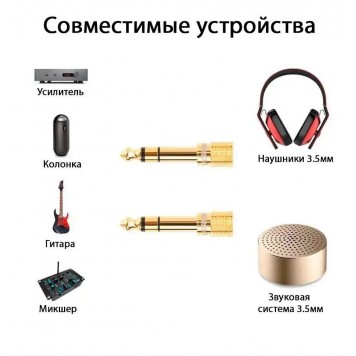 Переходник UGREEN Audio(f) 3.5mm - Audio(m) 6.35mm (20503)-3