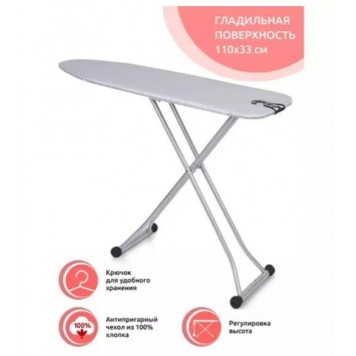 Гладильная доска Perilla GIGI 15024-22 110x33 см напольная-2